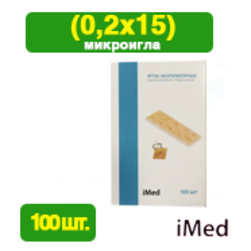 Пресс-игла акупунктурная стальная однократного применения стерильная (микроигла) «iMed» (0,2х1,5), 100шт.