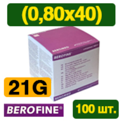 Иглы гиподермальные однократного применения 21G «BEROFINE» (0,80х40), 100шт.